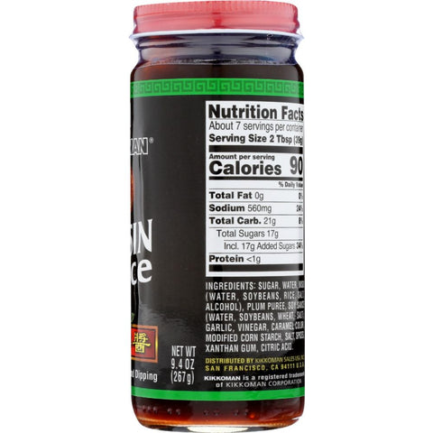 Hoisin Sauce 9.4 oz Bottle Kikkoman